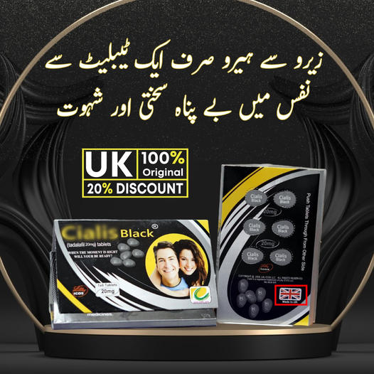Cialis Black Made in UK