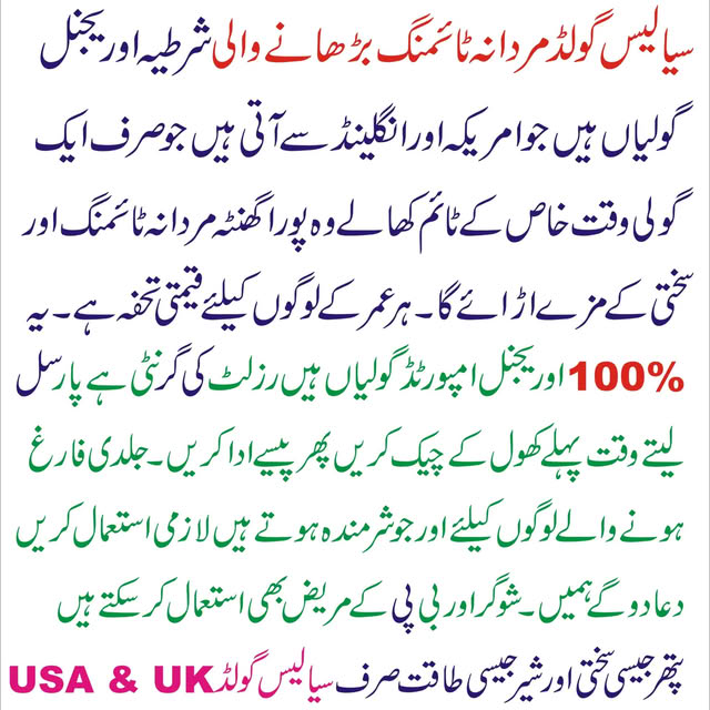 Cialis Gold Made in Uk