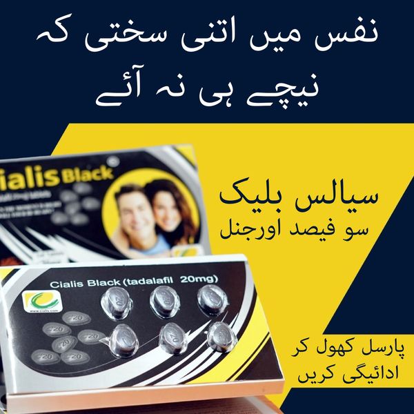 Cialis Black Made in UK