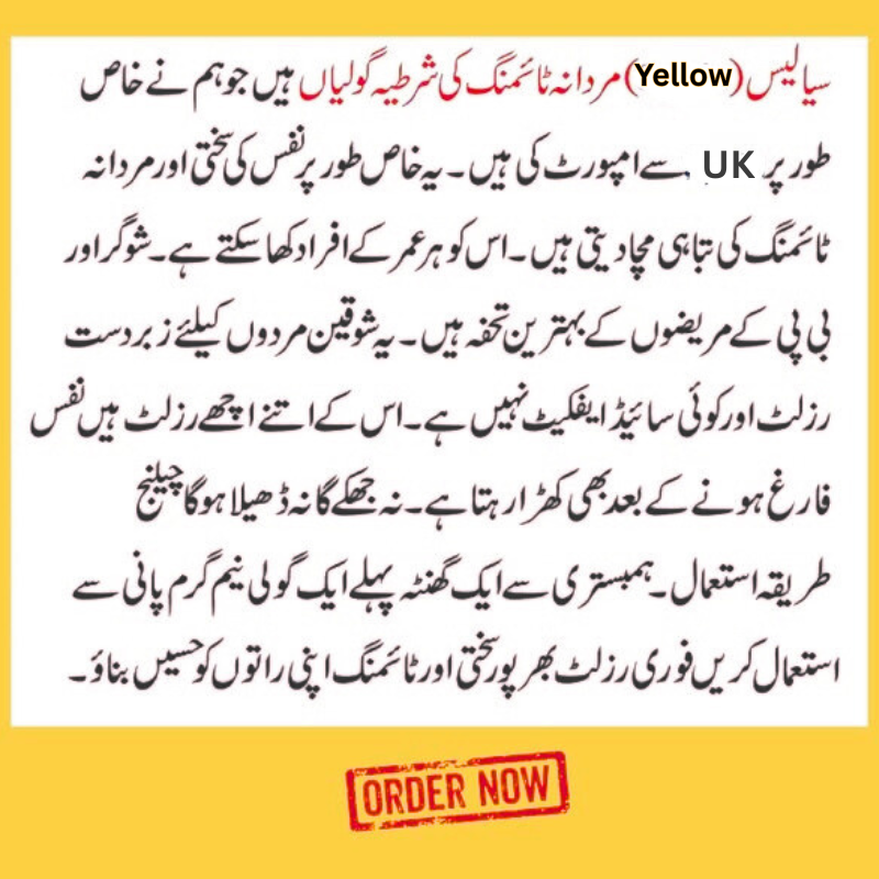 Cialis Yellow Made in UK