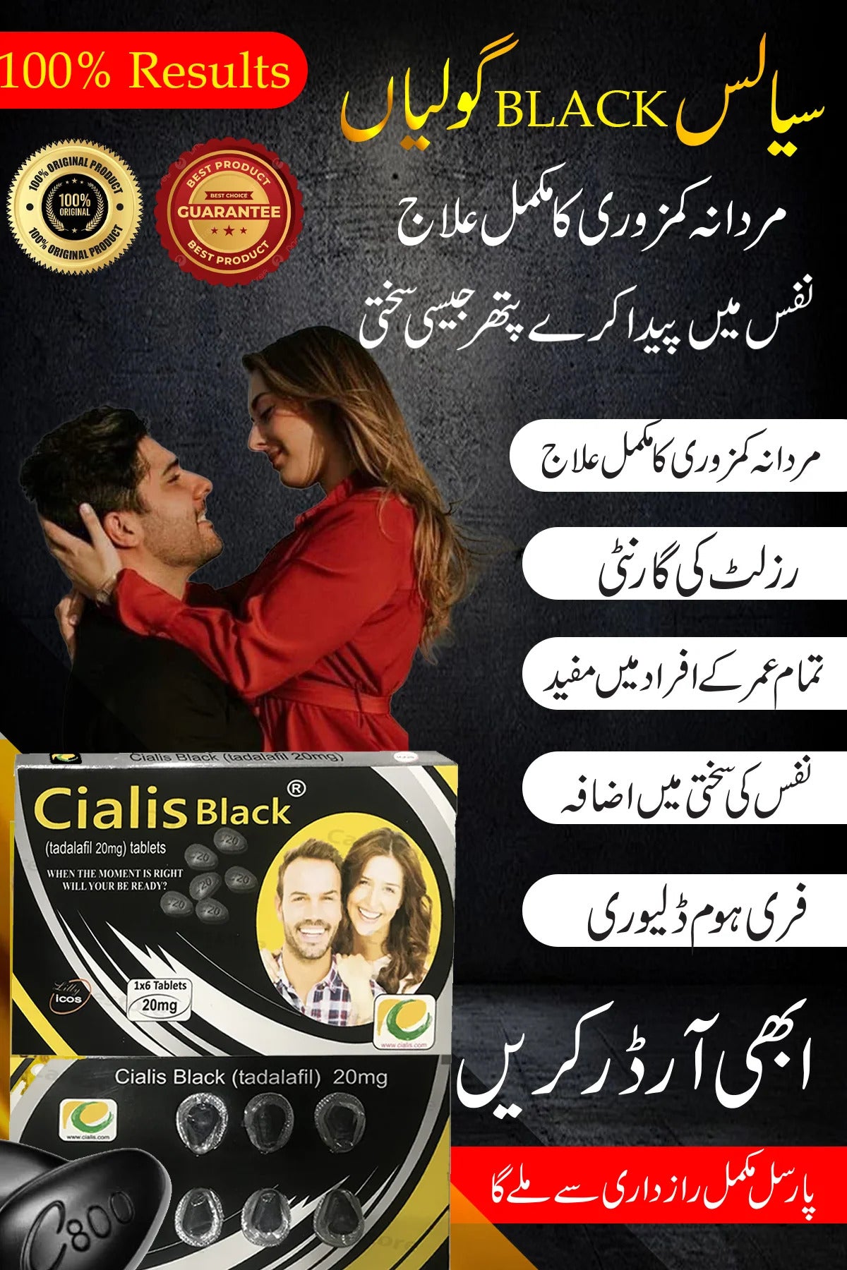 Cialis Black Made in UK